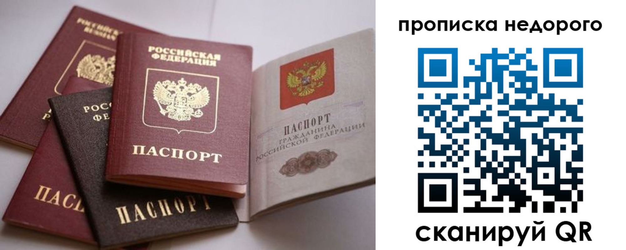 временная регистрация для школы в Таштаголе
