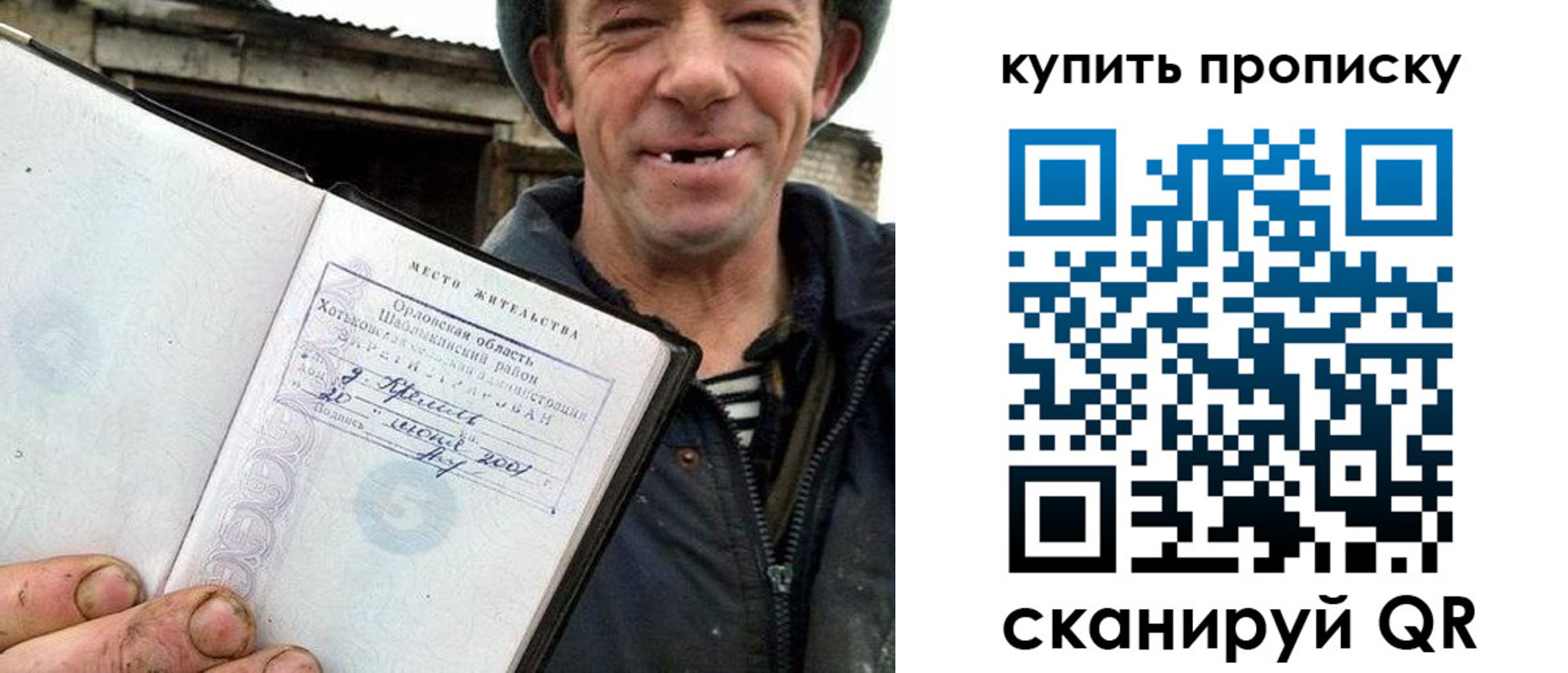 прописка ребенка в Таштаголе