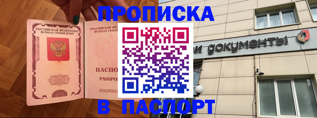 найти адрес прописки в Таштаголе