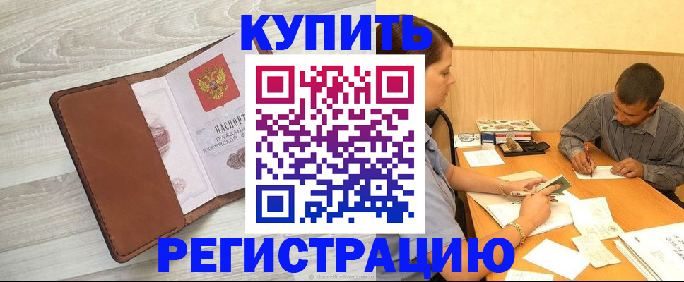 найти адрес прописки в Таштаголе