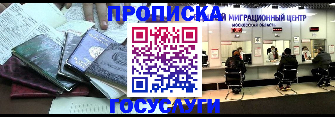 временная регистрация адрес в Таштаголе