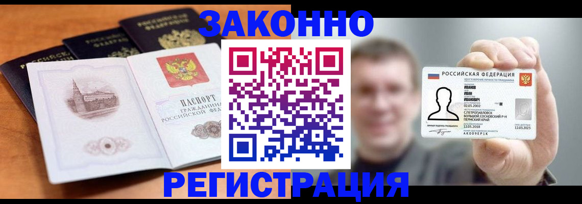 прописка регистрация в Таштаголе