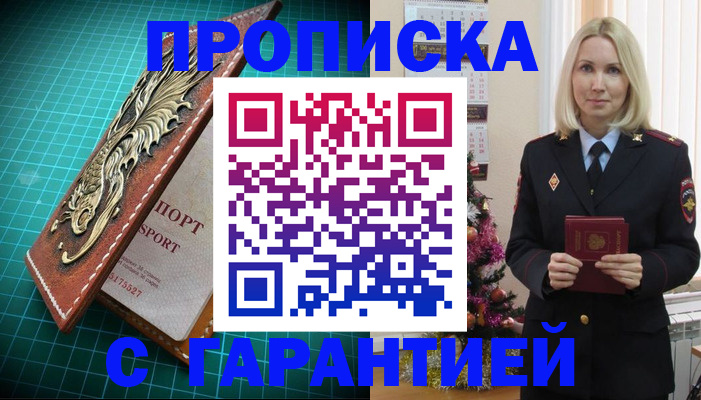 миграционный учет в Таштаголе