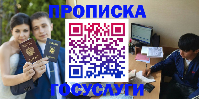 временная регистрация в Таштаголе