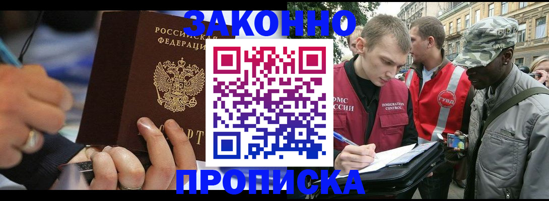 временная регистрация адрес в Таштаголе