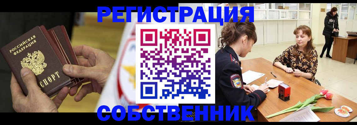 прописка поиск в Таштаголе